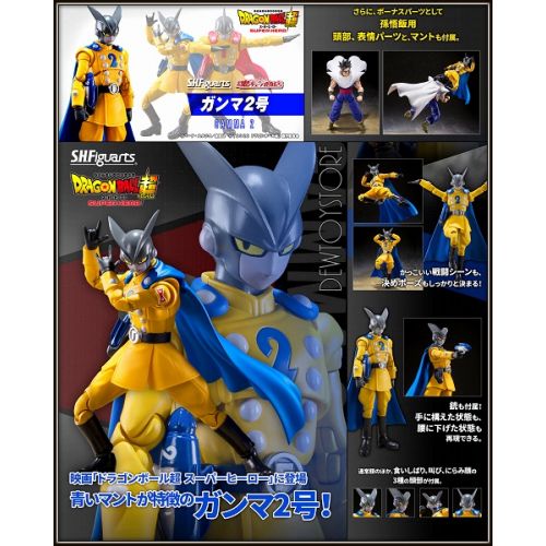 Figurine Dragon Ball Super Super Hero Gamma 1 S.H.Figuarts Bandai