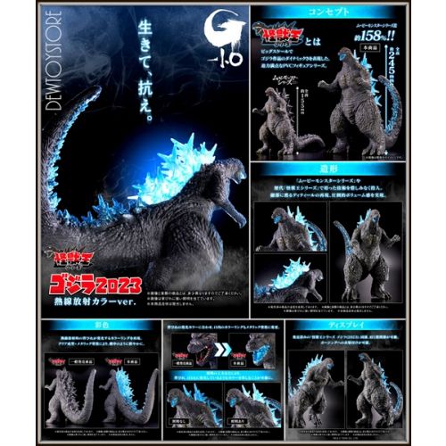 Movie Monster Series - Godzilla -Earth Heat Radiation Ver