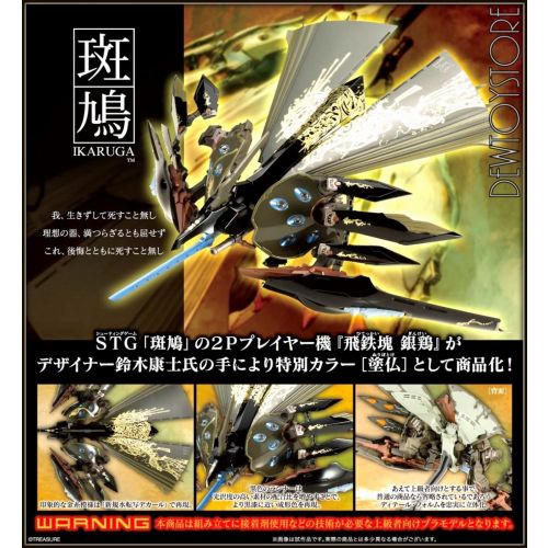 Pre Order Kotobukiya 1 144 Scale Plastic Model Kit Ikaruga Ginkei Nuri Botoke #neroclaudius #tamamo #tamamonomae #fate by #oninoboru@babebebe. oh my primus