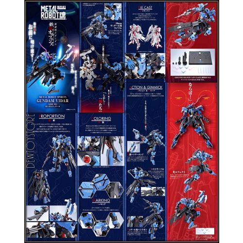 metal robot spirits vidar