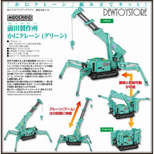 Pre Order Good Smile Company Moderoid Plastic Model Kit Maeda Seisakusho Spider Crane Green Pre Order Good Smile Company Moderoid Plastic Model Kit Maeda Seisakusho Spider Crane Green