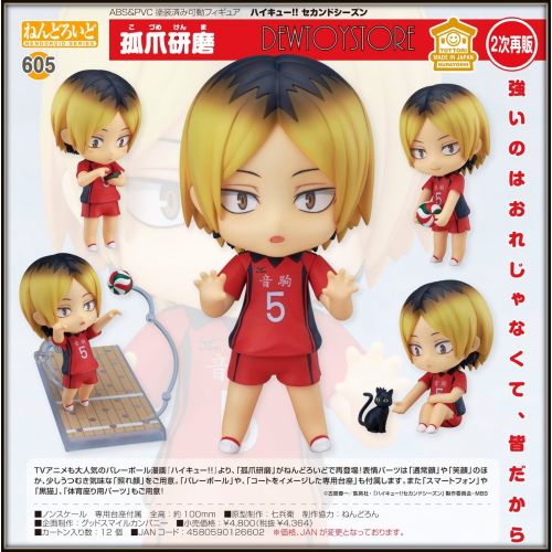 pics Kenma Chibi