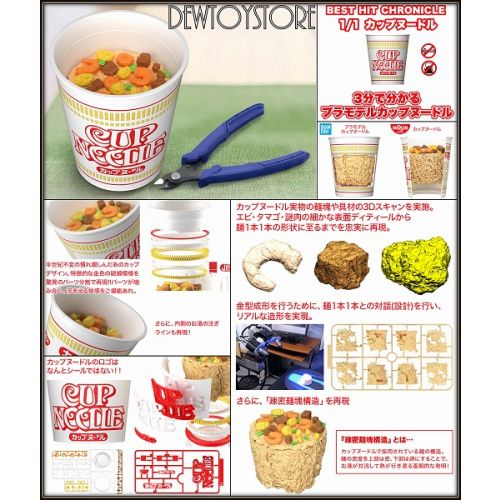 noodle cup model kit