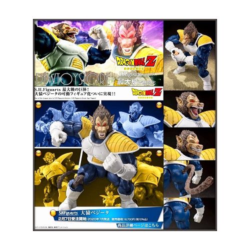 Bandai S H Sh Figuarts Shf Action Figure Dragon Ball Z Oozaru