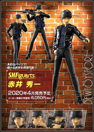 shf detective conan