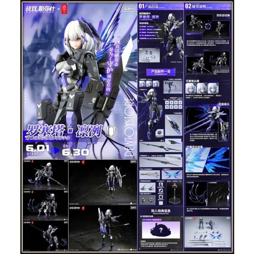 Pre-Order] Demoniacal Fit / Possessed Horse 1/12th scale