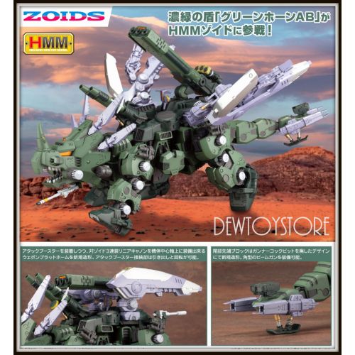 Pre-order] Kotobukiya Zoids HMM Series 1/72 Scale Plamo Plastic