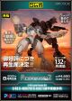 [Pre-order] Plum Plumpmoa 5inch Mechanism 5inM 1/48 Scale Plamo Plastic Model Kit - POWERDoLLS 2 - X-4RR (PDFR-R807) Armored Search Infantry (Reissue)