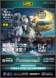 [Pre-order] Plum Plumpmoa 5inch Mechanism 5inM 1/48 Scale Plamo Plastic Model Kit - POWERDoLLS 2 - X-4C (PDF-C701) Armored Assault Infantry (Reissue)