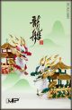 [Pre-order] MS General 13 cm Scale Plamo Plastic Model Kit - MP-02 Dragon Boat