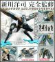 [Pre-order] Kotobukiya 1/100 Scale Plamo Plastic Model Kit - Metal Gear Solid 4: Guns of the Patriots - Metal Gear Ray (Reissue)