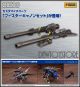[Pre-order] Kotobukiya Zoids HMM Series 1/72 Scale Plastic Model Kit - Customize Parts - Booster Cannon