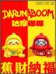 [Pre-order] OFFART 9cm Scale Designer Toy Statue Fixed Pose Figure - DARUMABOOM - Fortune Banana / Blessing