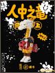 [Pre-order] OFFART X Like A Dragon X Ironbull 18cm Scale Designer Toy Statue Fixed Pose Figure - White Juice Dragon