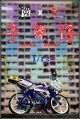 [Pre-order] The 90s 90年代 X Ausan Workshop 1/12 Scale Action Figure - AS004 Little Bullet - Rothmans Honda Bike 子弹仔 - 乐富门花子弹仔