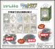 [IN STOCK] Ensky Novelty Household Products - My Neighbor Totoro Clear Playing Cards