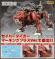 [IN STOCK] Kotobukiya Zoids HMM Series 1/72 Scale Plastic Model Kit - EZ-016 Saber Tiger Marking Plus Ver.