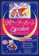 [IN STOCK] Banpresto X KODANSHA Q Posket - Original Edition Pretty Guardian Sailor Moon - Special Collaboration Book