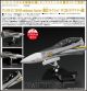 [Pre-order] Max Factory PLAMAX 1/20 Scale Plamo Plastic Model Kit - Macross F -  MF-63: minimum factory Fighter Nose Collection VF-25S (Ozma Lee's Fighter)