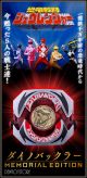 [Pre-order] Bandai 1/1 Scale Life Size Prop Replica / Cosplay - Zyuranger MMPR Power Rangers - Dino Buckler -Memorial Edition- (P-Bandai Exclusive) (Japan Stock)