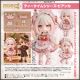 [Pre-order] Good Smile Company GSC Nendoroid Doll Chibi SD Style Action Figure - Tea Time Series: Bianca