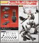 [Pre-order] Kotobukiya M.S.G MSG Modeling Support Goods Plamo Plastic Model Kit - MW43 WEAPON UNIT43 EXCANNON (Reissue)