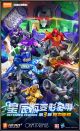 [Pre-order] Buluke Bloks Blokees Blindbox Blind Box - FG-03862 Transformers: Starlight Edition Series 3 Power Assembly (Set of 12)