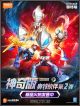 [Pre-order] Buluke Blok Blokess Gachapon Gashapon Blindbox Blind Box - FG-03898 Ultraman Partners Special Edition 2nd (Set of 4)
