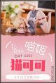 [Pre-order] Kawa Design 1/6 Scale Statue Fixed Pose Figure - Original Character - Maid Meow Ji Cat Coco Deluxe Edition