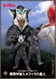 [Pre-order] CCP Tokusatsu Series 1/6 Scale Statue Fixed Pose Figure - Vol. 107 Ultraman - Alien Mefilas