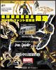 [Pre-order] Kaiyodo Amazing Yamaguchi Revoltech 1/12 Scale Action Figure - No 023EX Marvel Spider-Man - Iron Spider Black Version (Reissue)