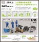 [Pre-order] Kaiyodo ARTPLA 1/35 Scale Plamo Plastic Model Kit - Caretaker & Lion Set BOX Edition