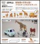 [Pre-order] Kaiyodo ARTPLA 1/35 Scale Plamo Plastic Model Kit - Tourist & Giraffe Set