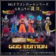 [IN STOCK] Bandai HG Statue Fixed Pose Figure - Dragon Ball Z - Kai God Edition (P-Bandai Exclusive) (Japan Stock)
