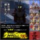 [Pre-order] Bandai Statue Fixed Pose Figure - Ultra Giant Monster Series 5000EX Return of Ultraman - Bat Alien (P-Bandai Exclusive) (Japan Stock)