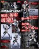 [Pre-order] Bandai Shodo / Super Mini-Pla Plastic Model Kit - Super Choudenshi Bioman - Bio Hunter (P-Bandai Exclusive)