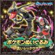 [Pre-order] Takara Tomy Plushie Plush Soft Toy - Pokemon - Black Rayquaza (Reissue)