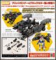 [Pre-order] Kotobukiya M.S.G MSG Modeling Support Goods Plamo Plastic Model Kit - Gigantic Arms Blitz Gunner Black Ver.
