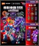 [RESTOCK Pre-order] Buluke Bloks Blokees Gachapon Gashapon Blindbox Blind Box - GV04 Transformers Galaxy Ver. (Set of 9)