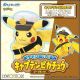 [Pre-order] Takara Tomy Plushie Plush Soft Toy - Pokemon - Captain Pikachu Goggles Ver. (Reissue)