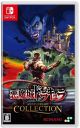 [Pre-order] Nintendo Switch NS Games - Castlevania Anniversary Collection (Multi-Language) (Japan Stock)
