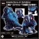 [Pre-order] CCP Middle Size Series Statue Fixed Pose Figure - Godzilla EX Vol. 10 - Smokestack Hedora Godzilla Blue Ver.