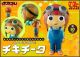 [Pre-order] MegaHouse Occultic Sofubi Soft Vinyl Collection Statue Fixed Pose Figure - Dandadan - Chiquitita