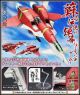 [Pre-order] Kotobukiya 1/144 Scale Plamo Plastic Model Kit - KP278 DoDonpachi Dai-Ou-Jou - Type A (Reissue)