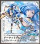 [Pre-order] Kotobukiya 1/7 Scale Statue Fixed Pose Figure - PV193 Ys VIII: Lacrimosa of DANA - Dana Iclucia