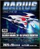 [Pre-order] Plum Plumpmoa 1/144 Scale Plamo Plastic Model Kit - Darius - Silver Hawk 3F-1B Space Fighter (Reissue)
