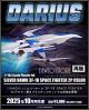 [Pre-order] Plum Plumpmoa 1/144 Scale Plamo Plastic Model Kit - Darius - Silver Hawk 3F-1B Space Fighter 2P Color Ver. (Reissue)