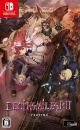[IN STOCK] Nintendo Switch NS Games - Deathsmiles I & II (English)  (Japan Stock)