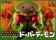 [Pre-order] MegaHouse Occultic Sofubi Soft Vinyl Collection Statue Fixed Pose Figure - Dandadan - Dover Demon