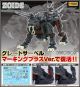 [Pre-order] Kotobukiya Zoids HMM Series 1/72 Scale Plamo Plastic Model Kit - ZD135R EPZ-003 Great Sabre Marking Plus Ver.